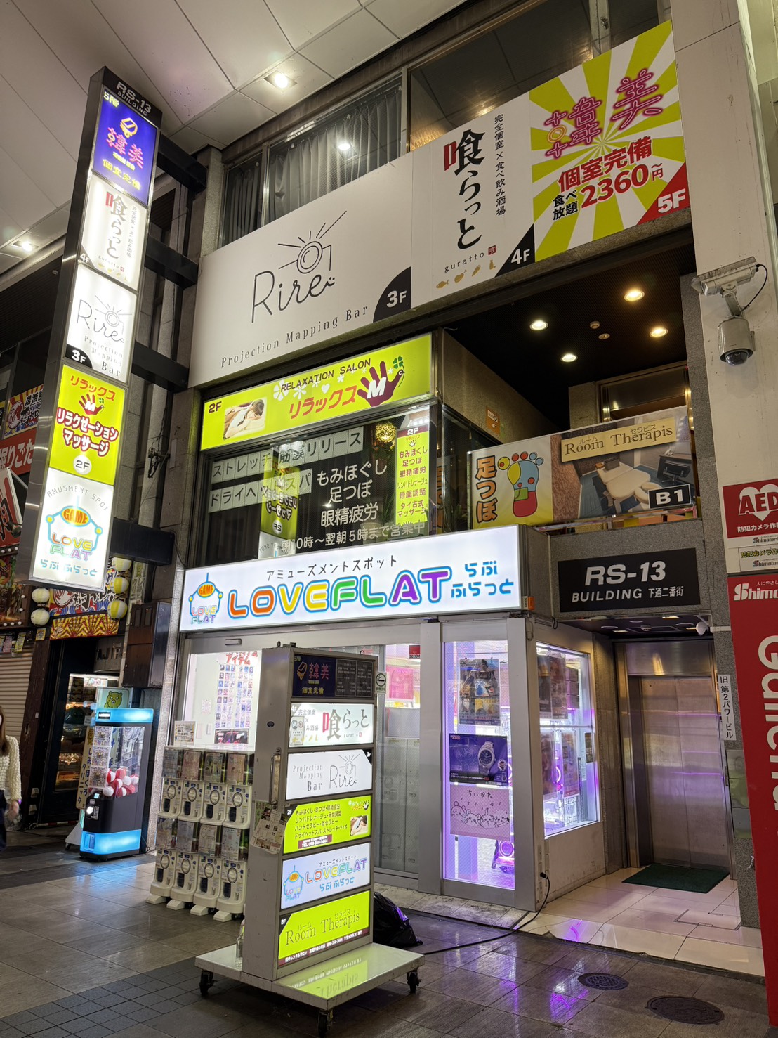 リラックスM外観